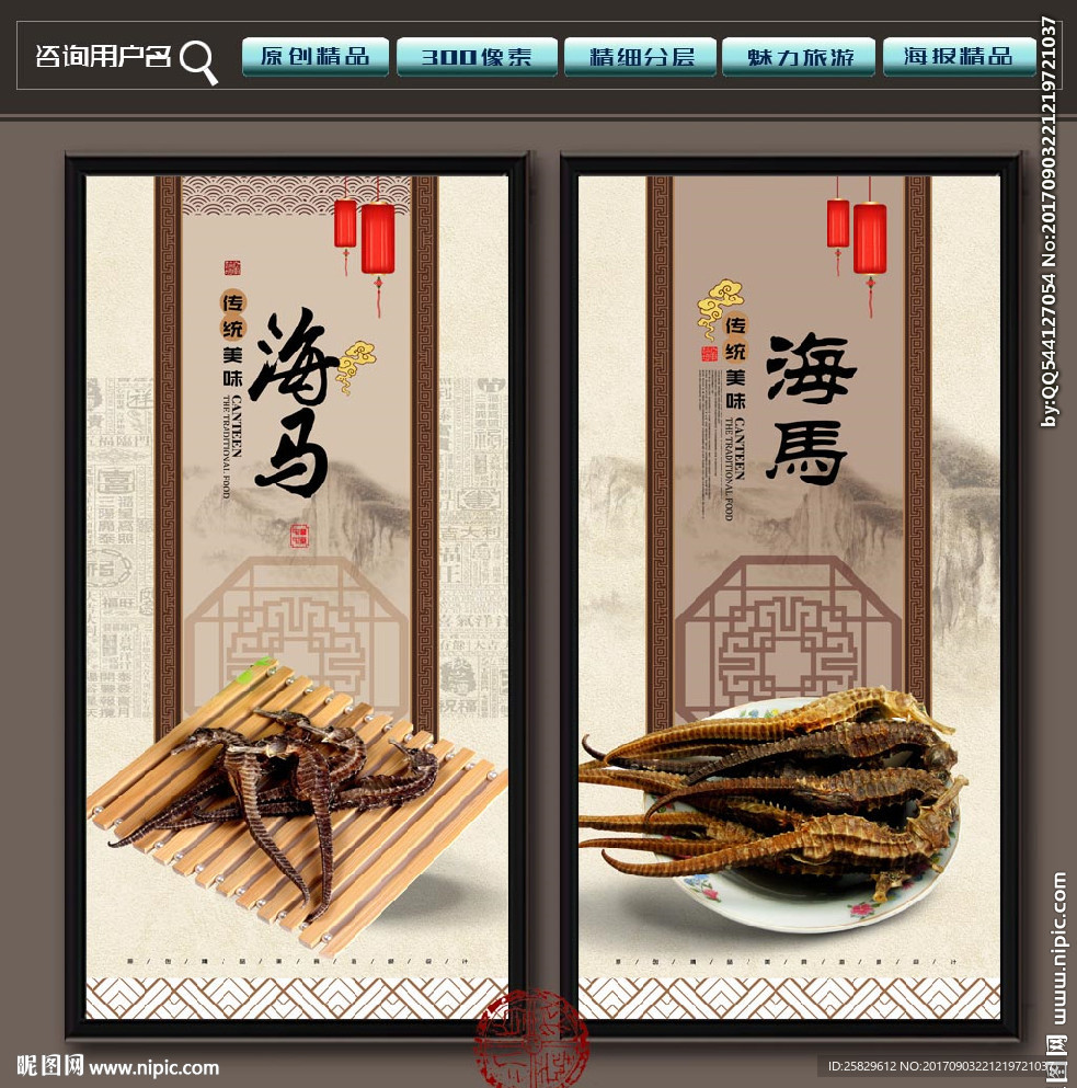 海马