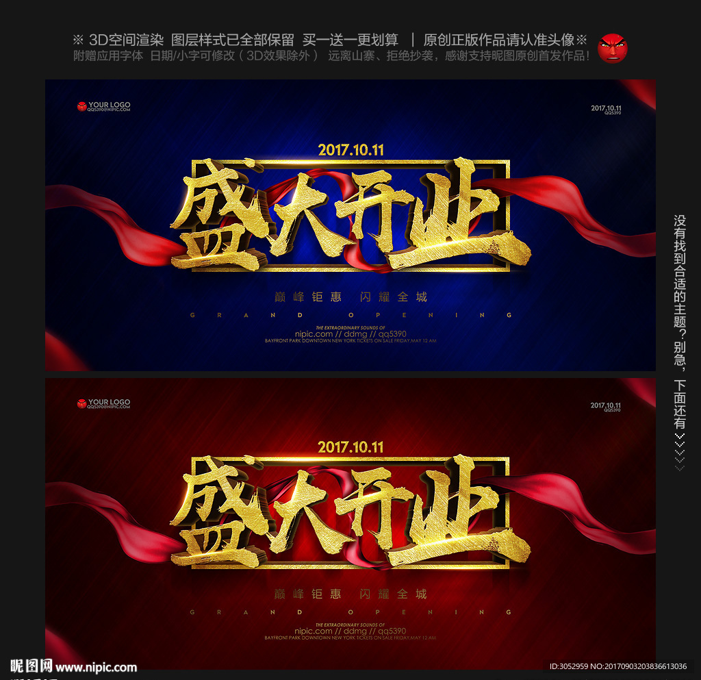 开业