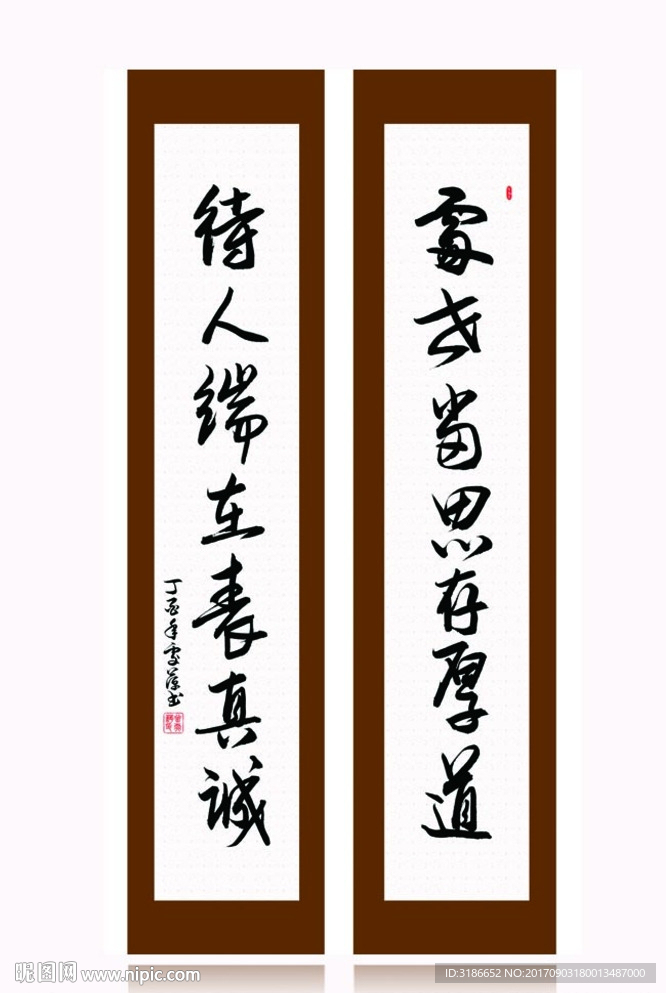 处世当思存厚道