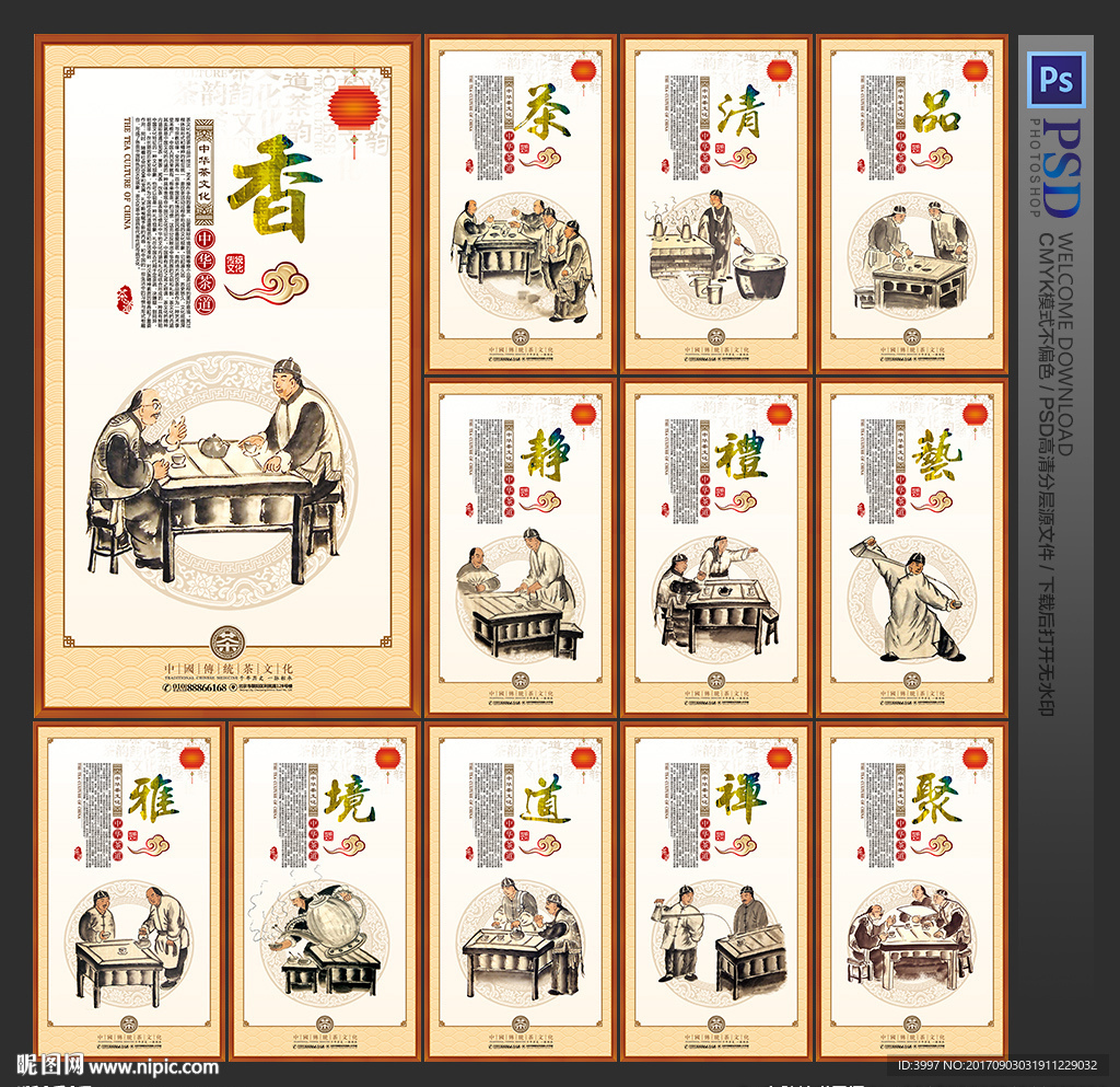 茶文化