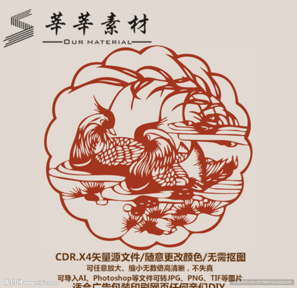 鸳鸯戏水 硅藻泥矢量图图片