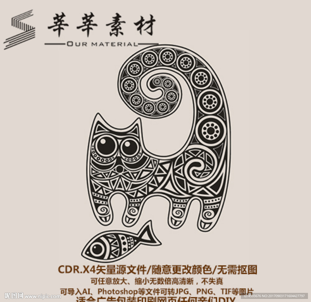 猫咪与鱼 硅藻泥矢量图