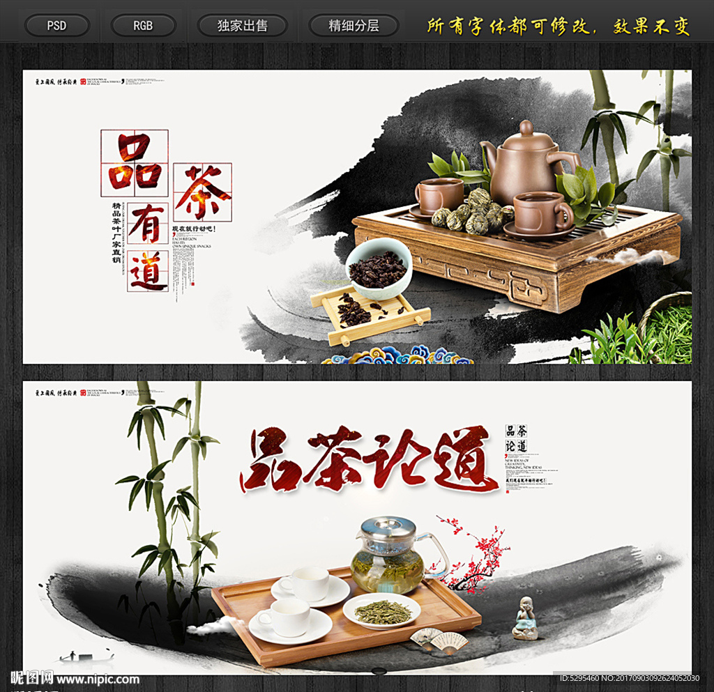 茶
