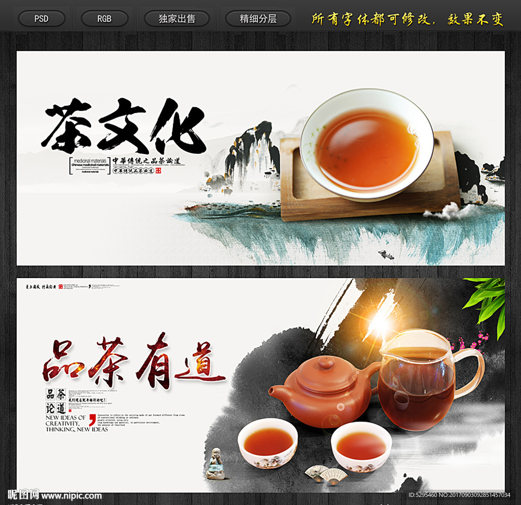 茶
