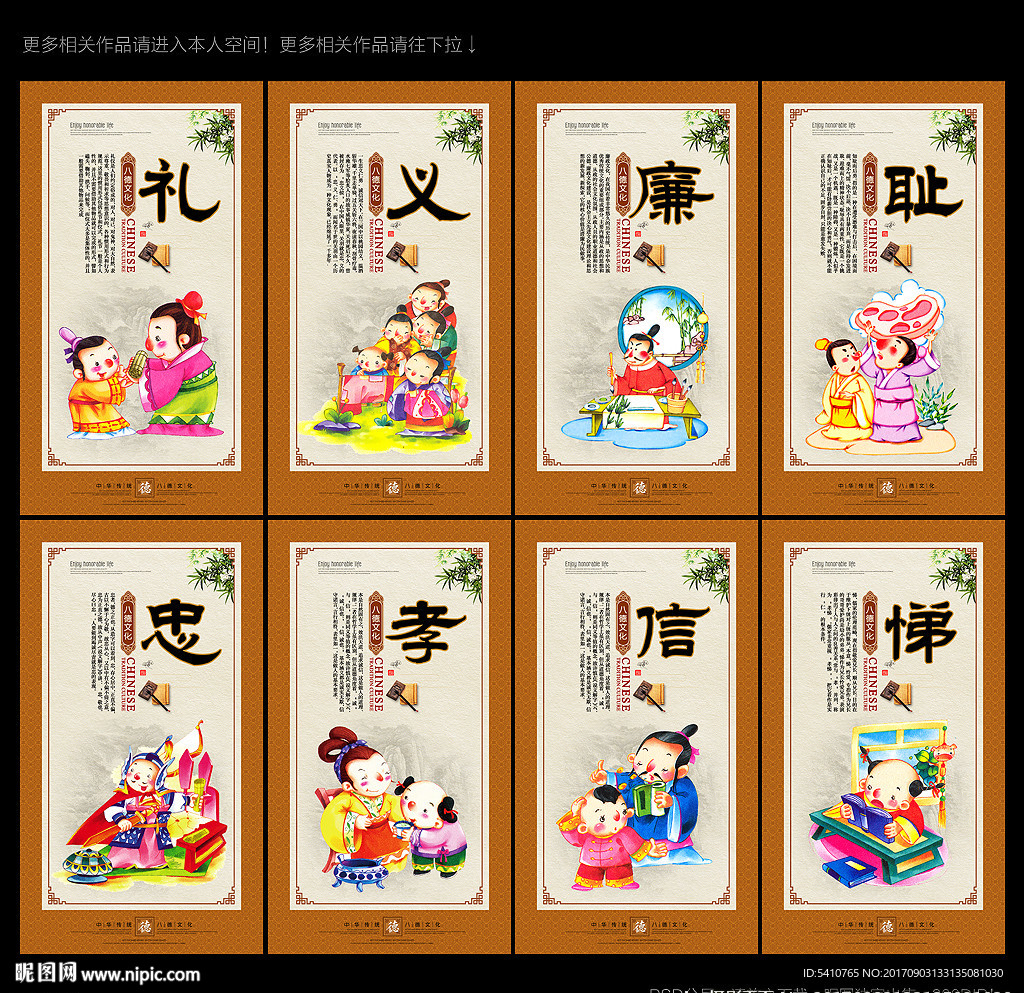 八德