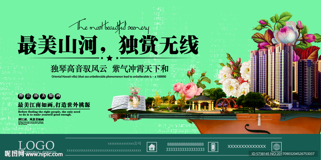 房地产户外广告宣传海报背景底纹