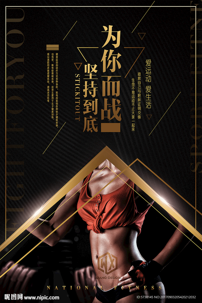 健身俱乐部广告海报背景底纹素材