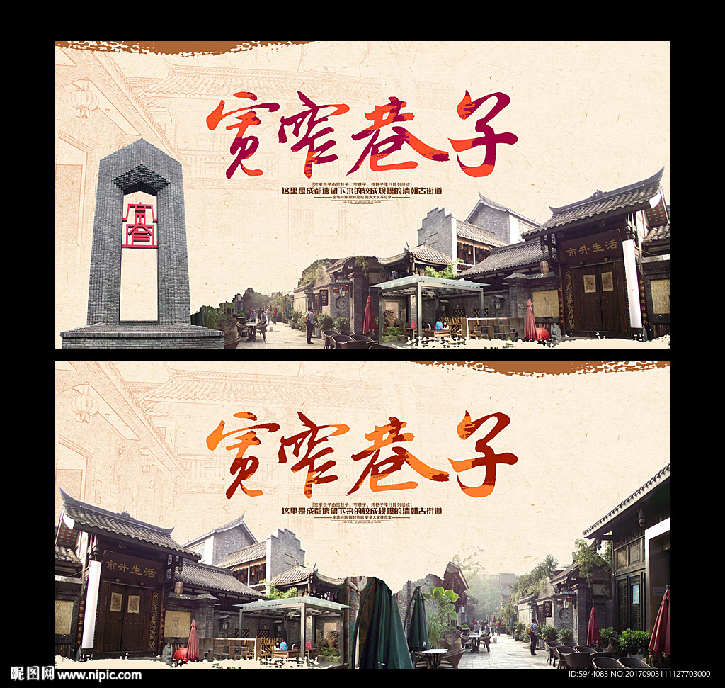 宽窄巷子