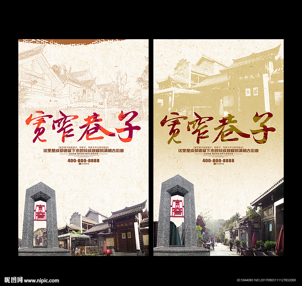 宽窄巷子