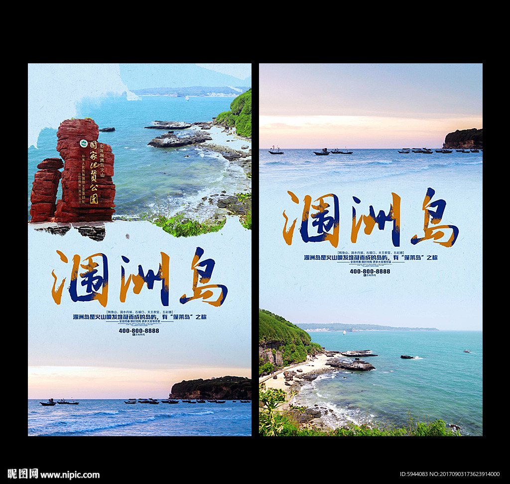 涠洲岛