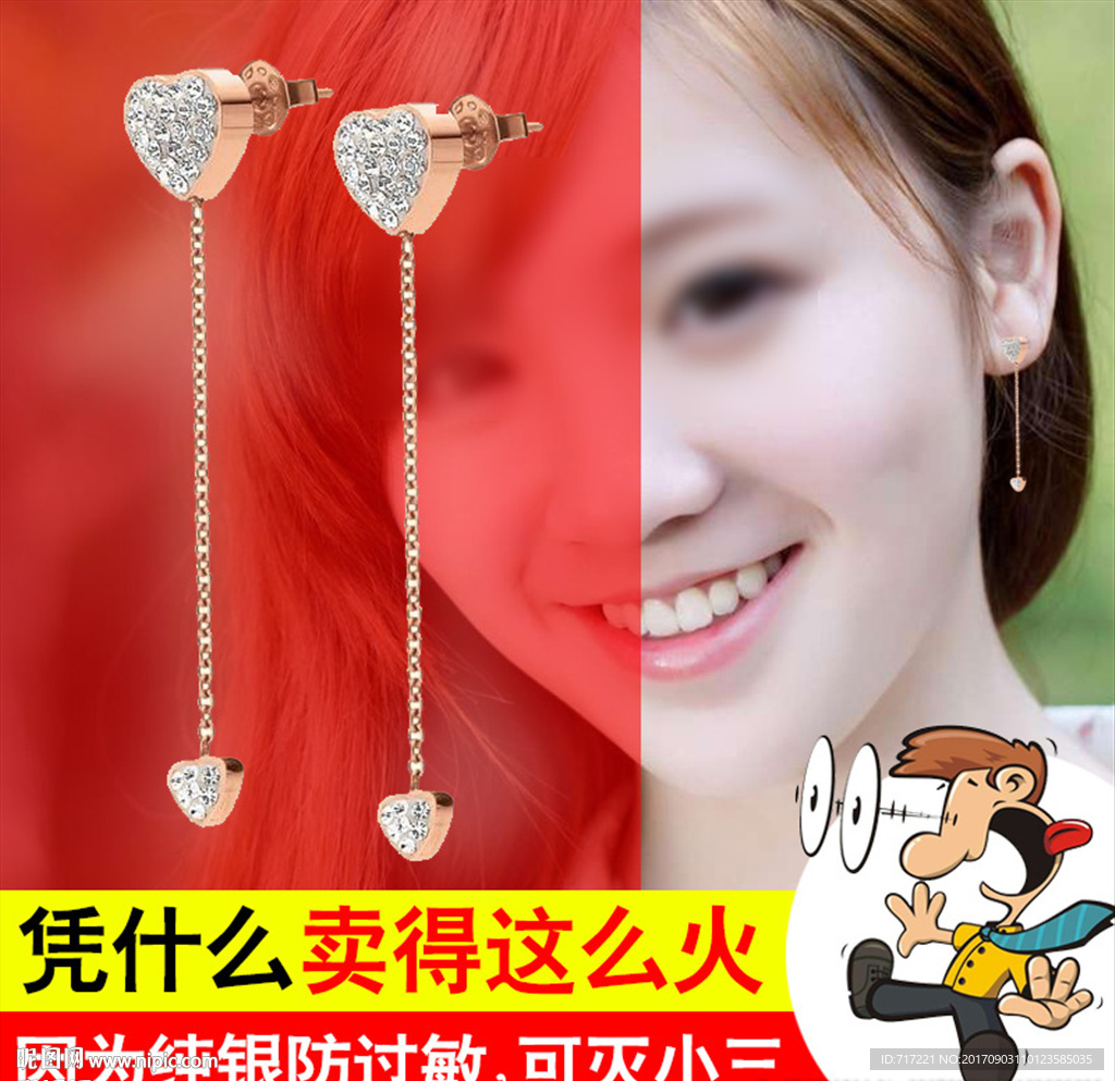 耳钉饰品创意直通图设计