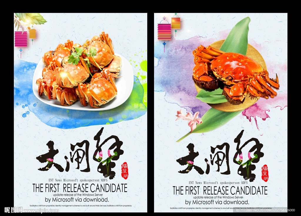 大闸蟹