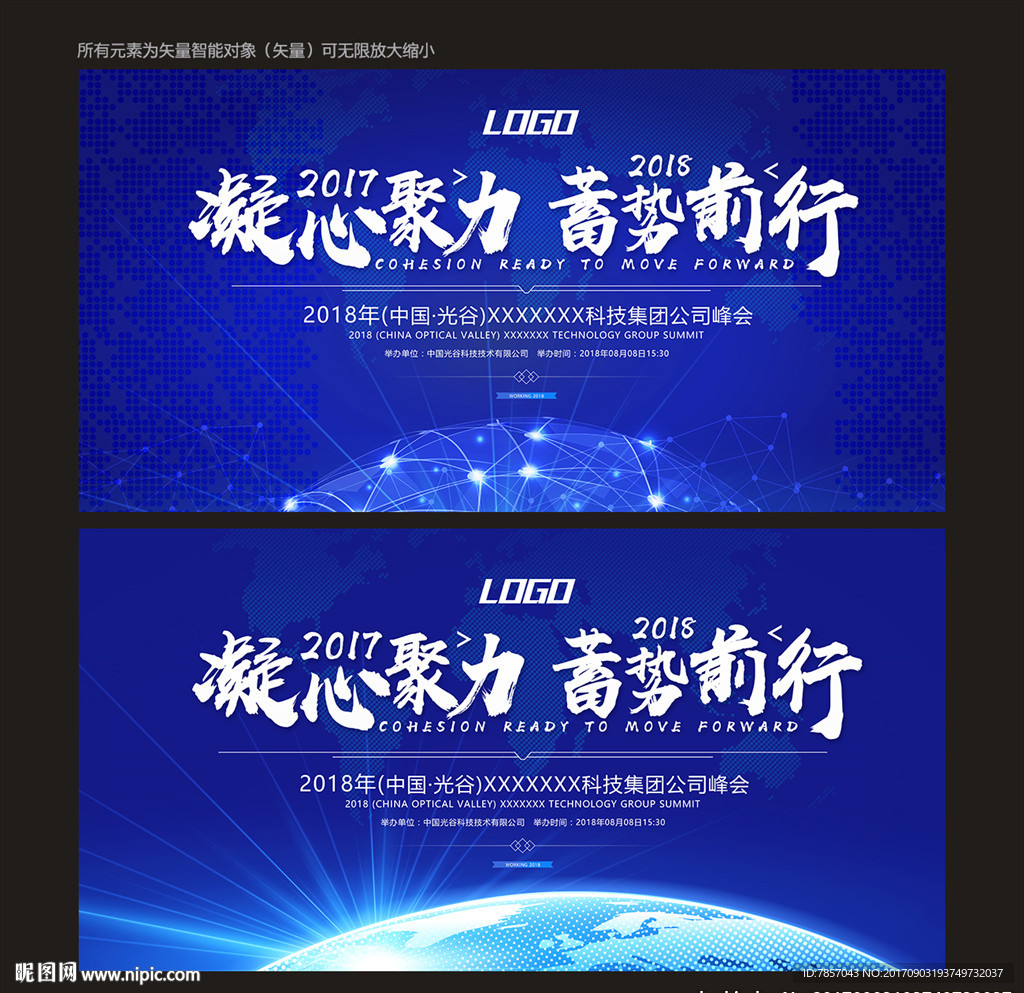 公司会议