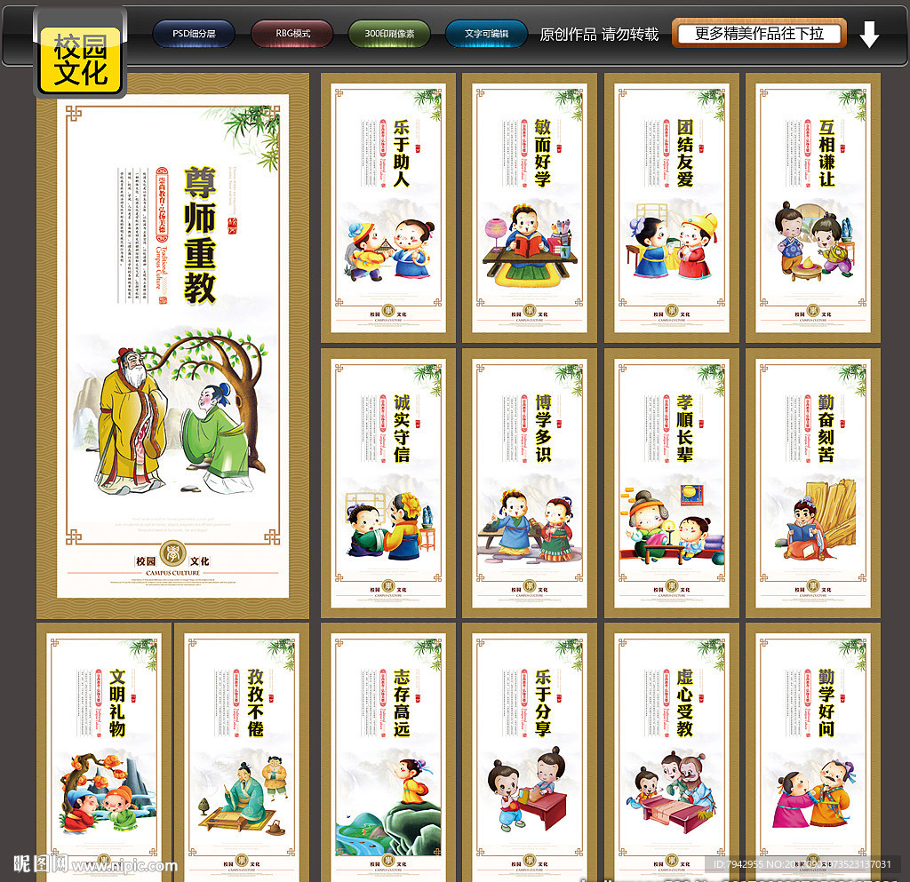 学校文化
