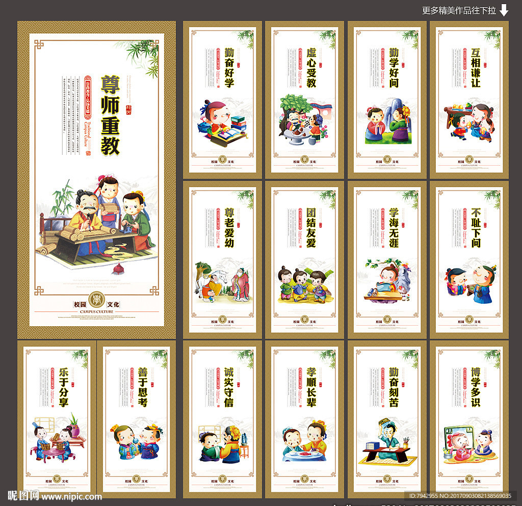 校园展板