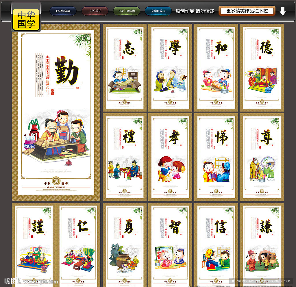 弟子规