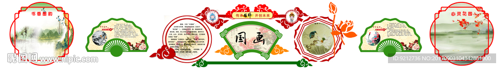 国画
