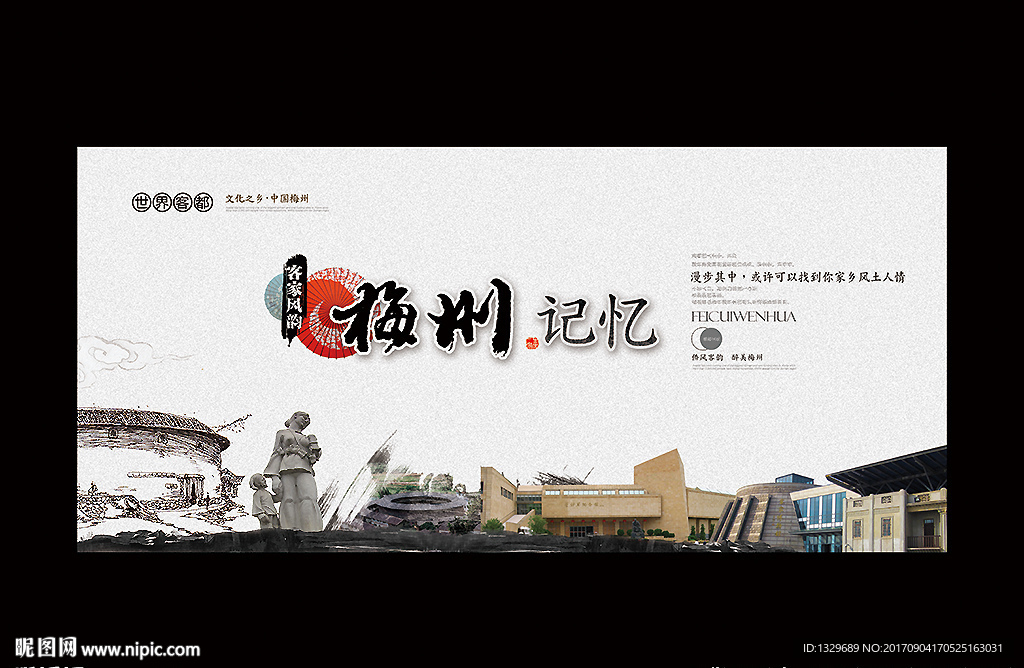 梅州