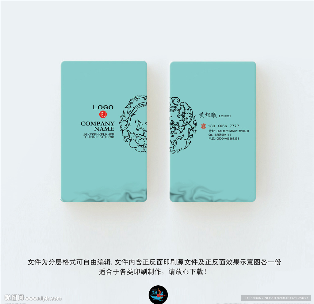 花纹 清爽 名片