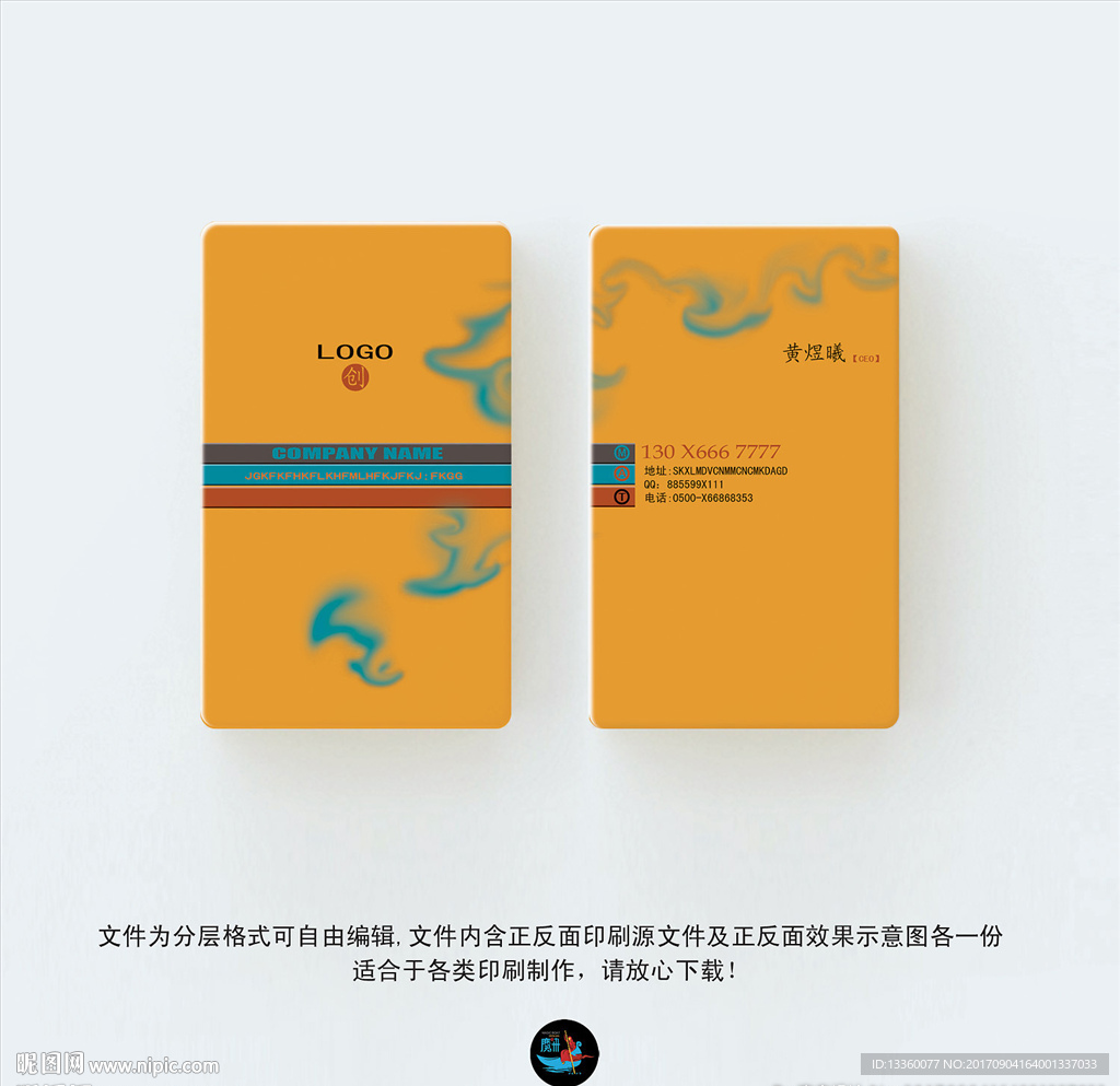 企业名片