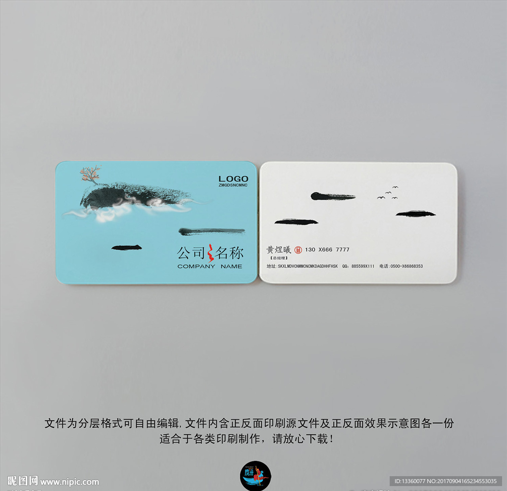 名片设计