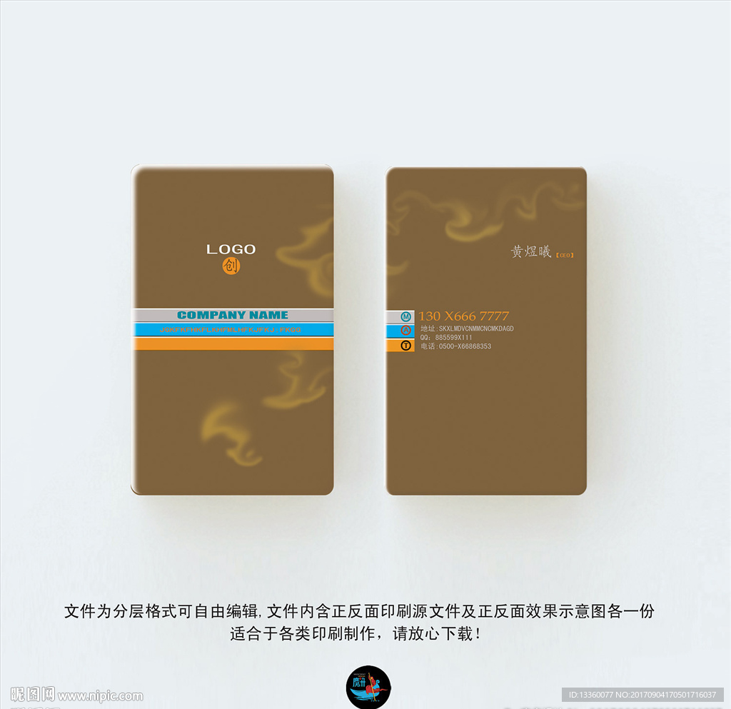 高档名片