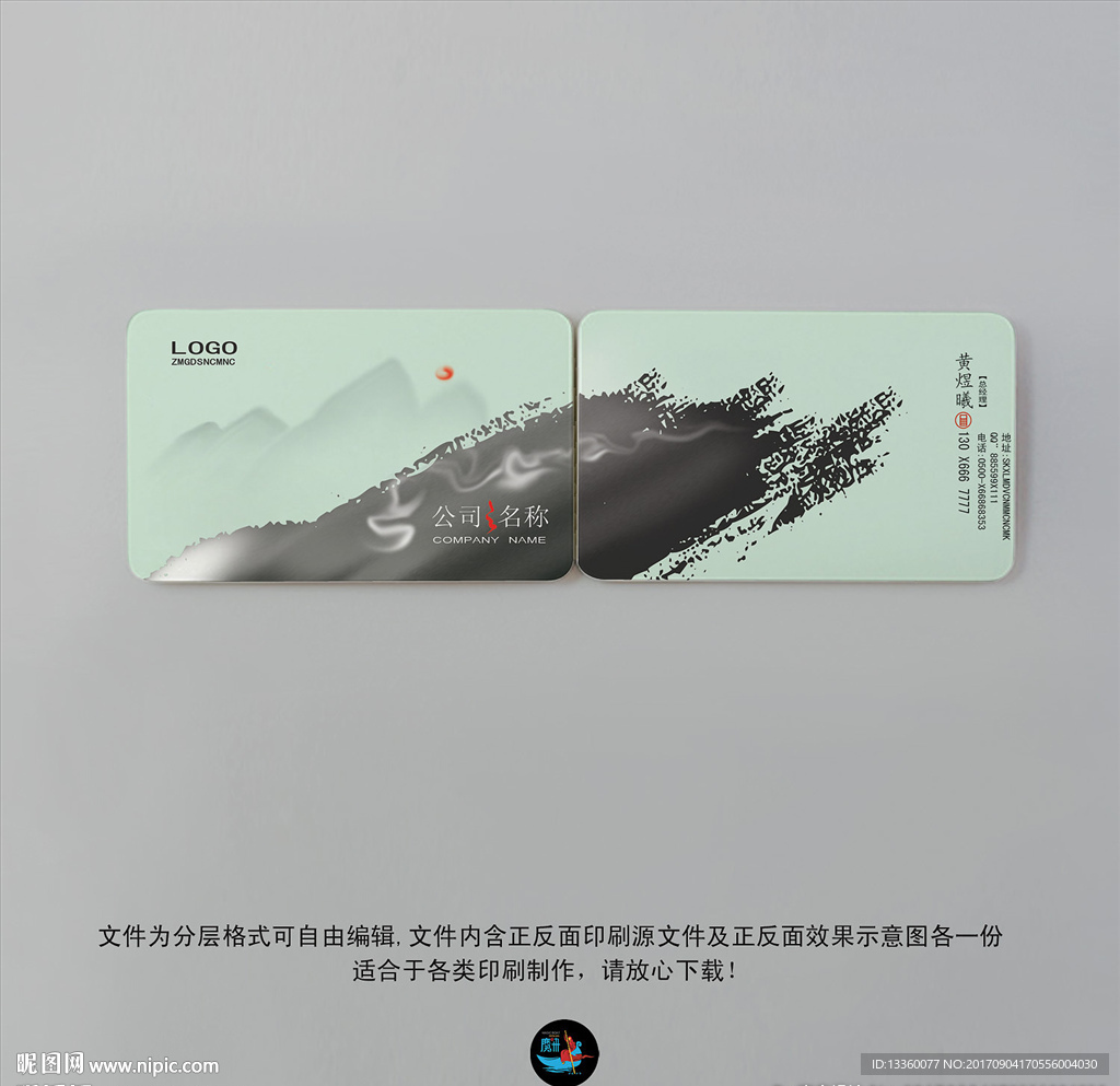 个性名片