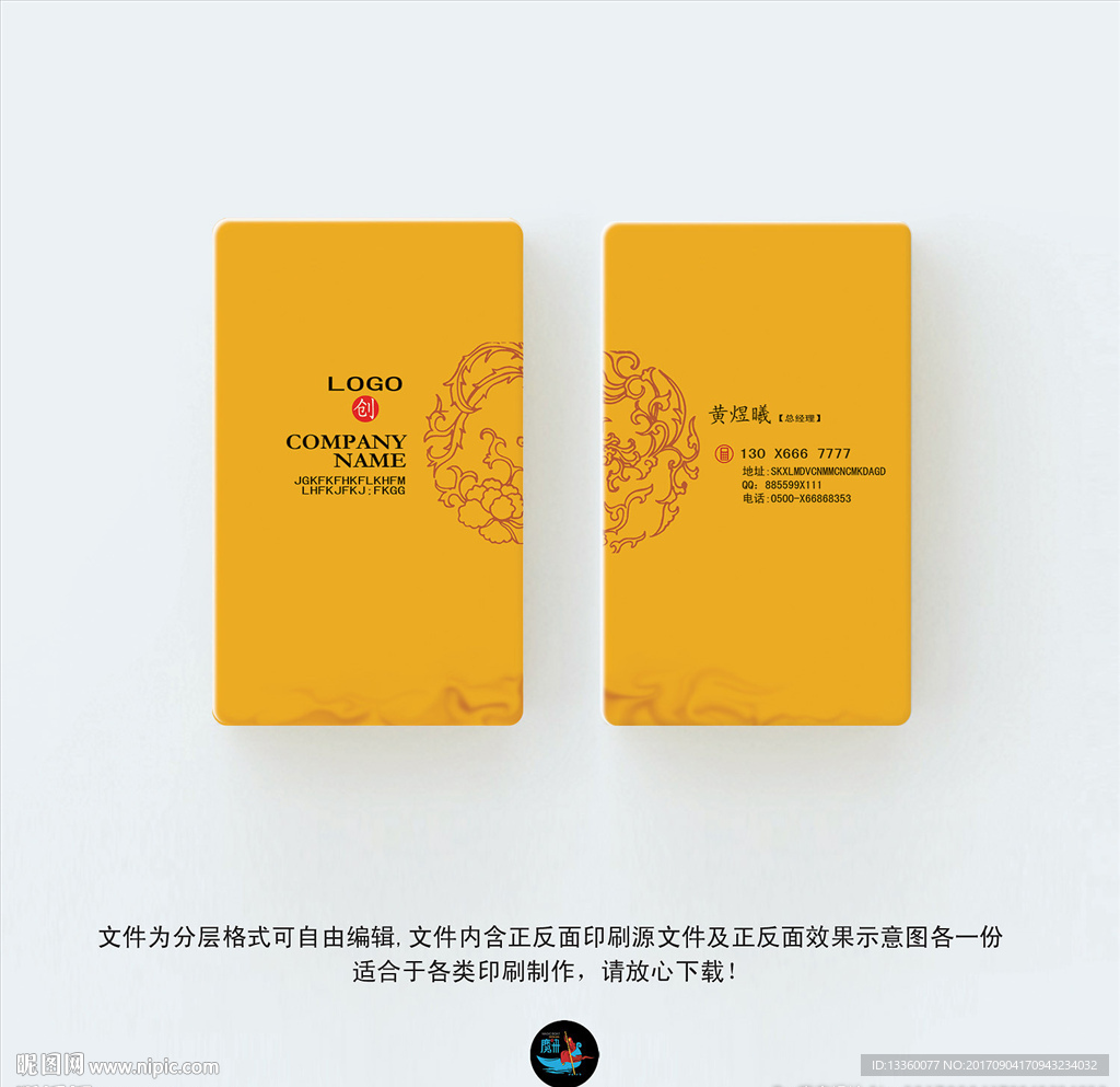 花纹名片