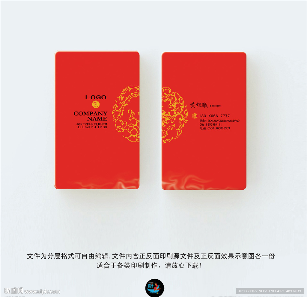 婚庆名片