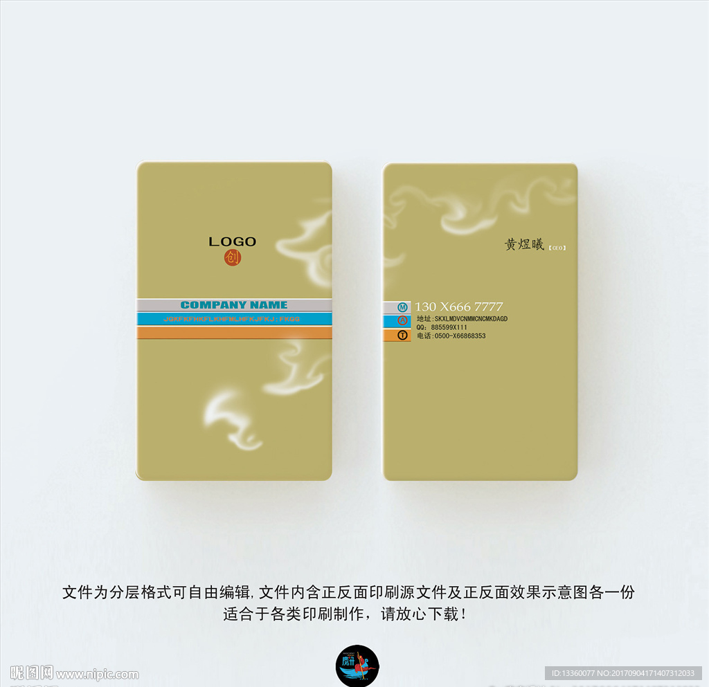 酒店名片