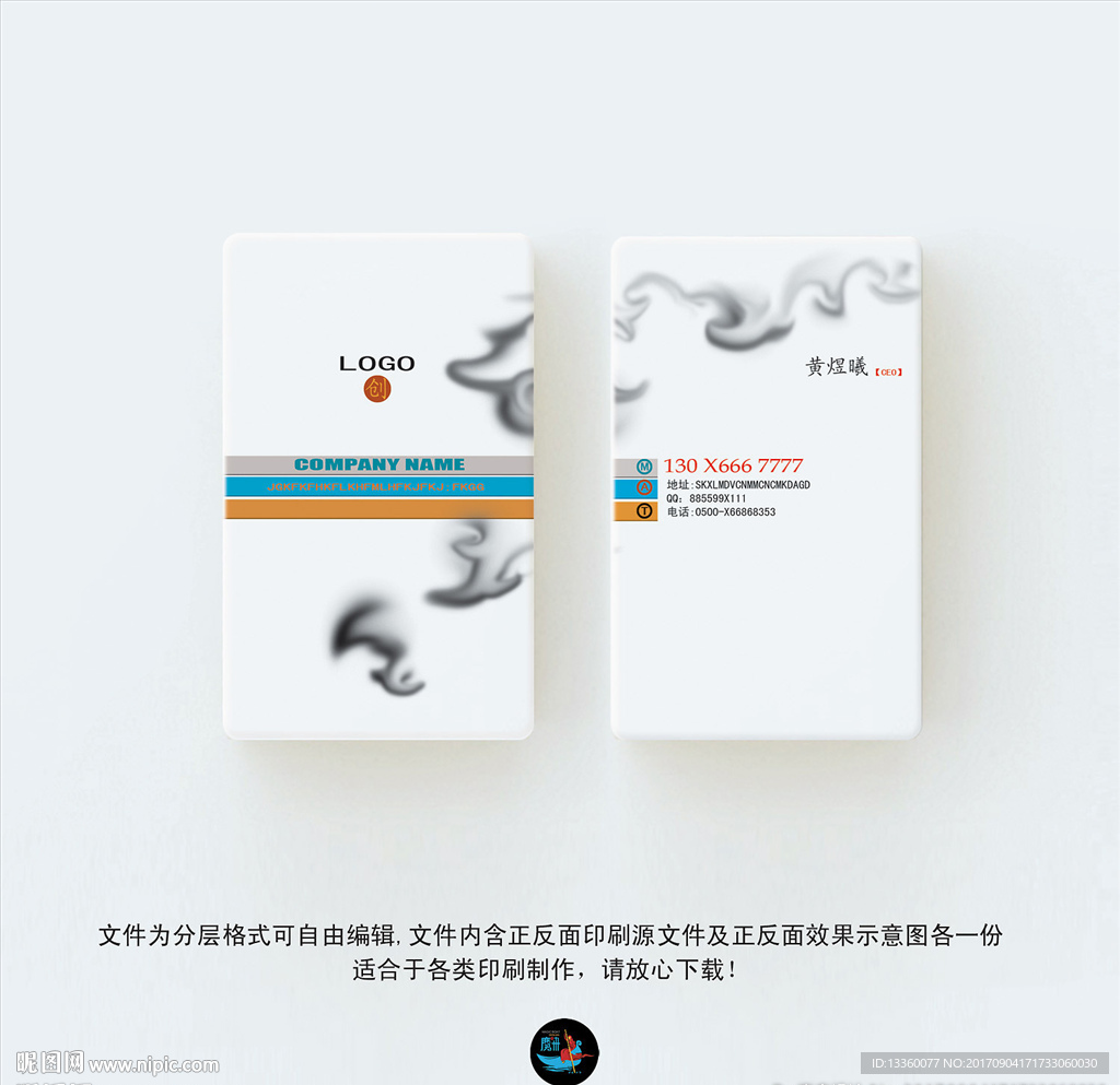 中式名片