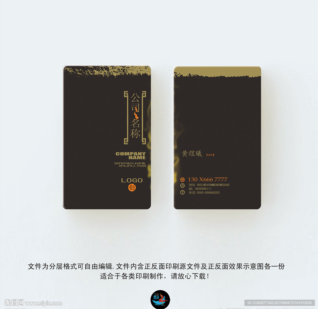 高端名片