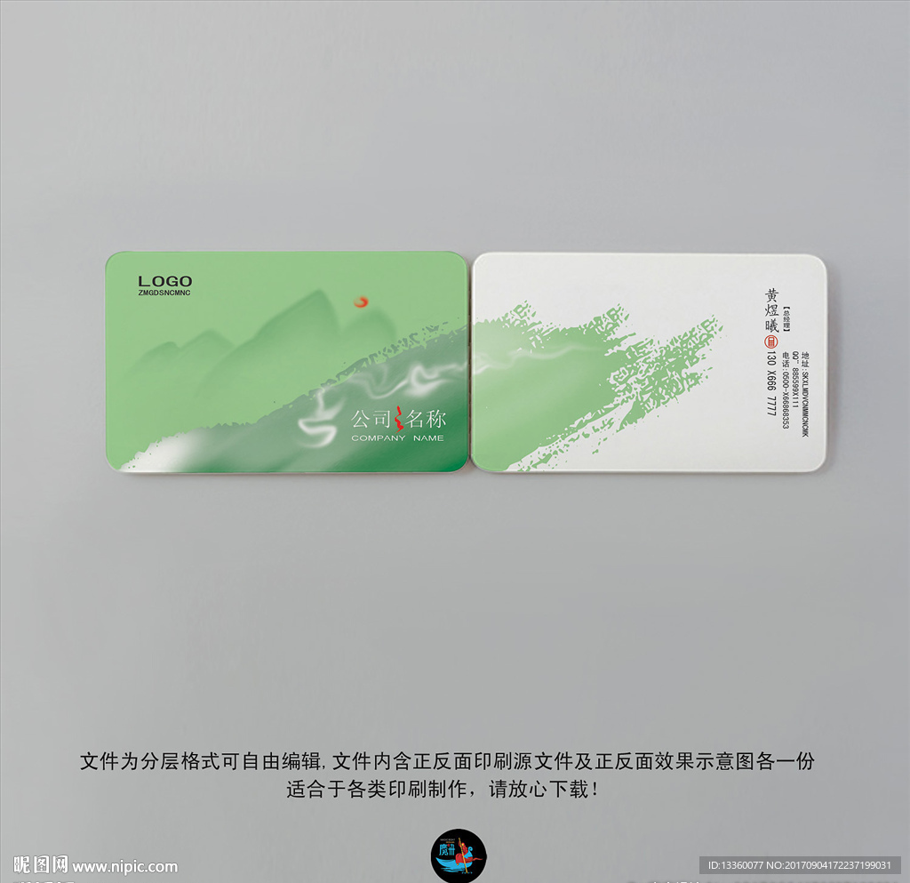 名片卡片