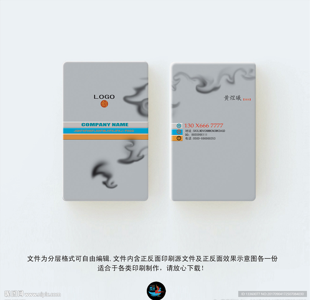 古典名片
