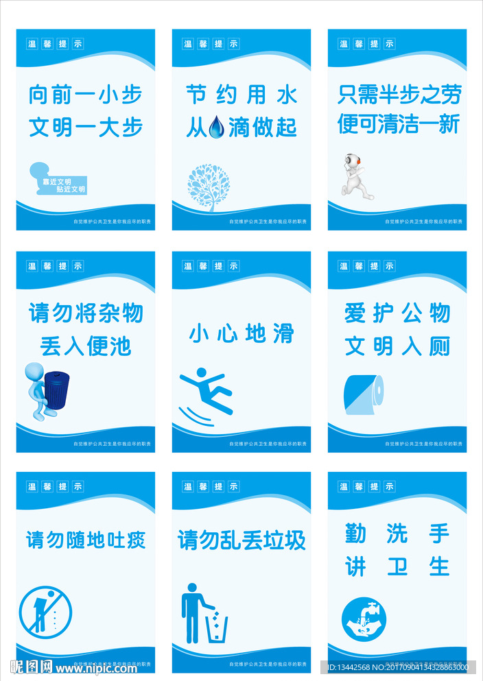 厕所文化