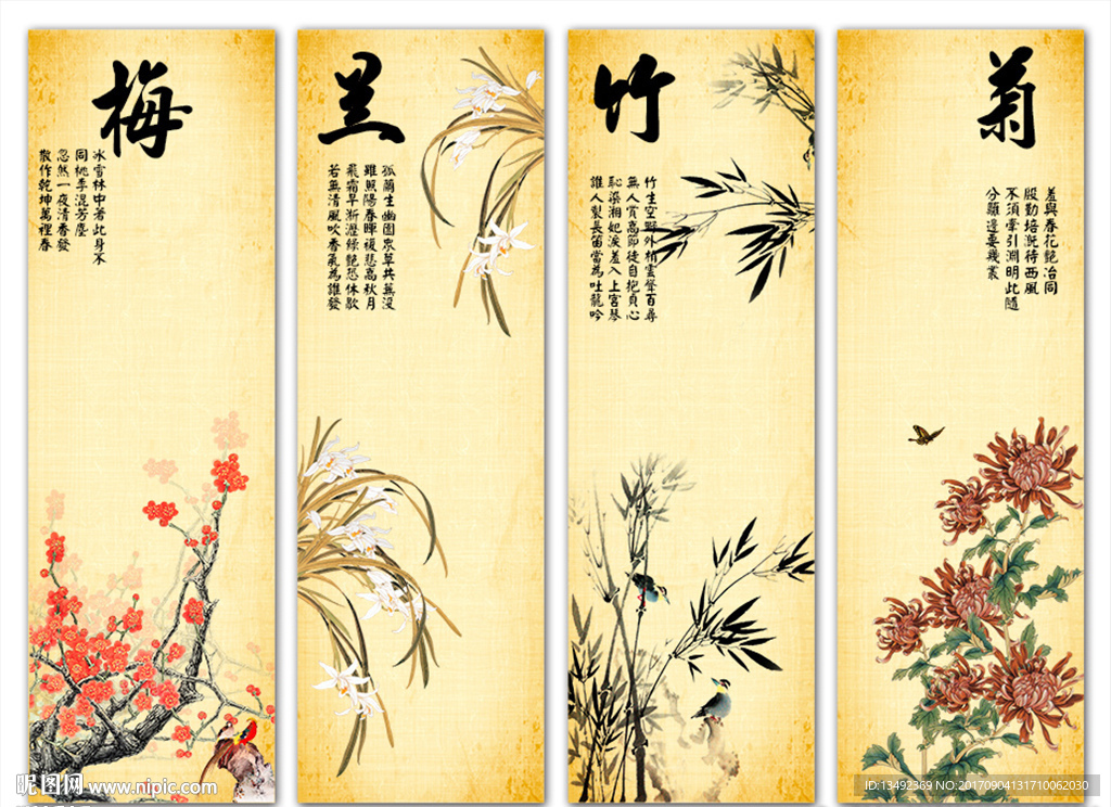 中堂画