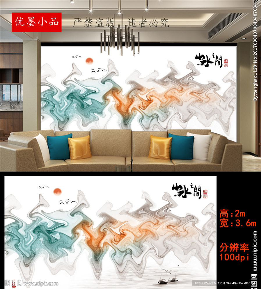 新中式动感水墨抽象线条云海渲染