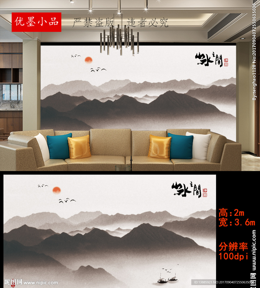 新中式禅意山水