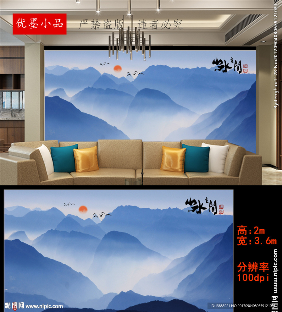 新中式冰晶画背景墙