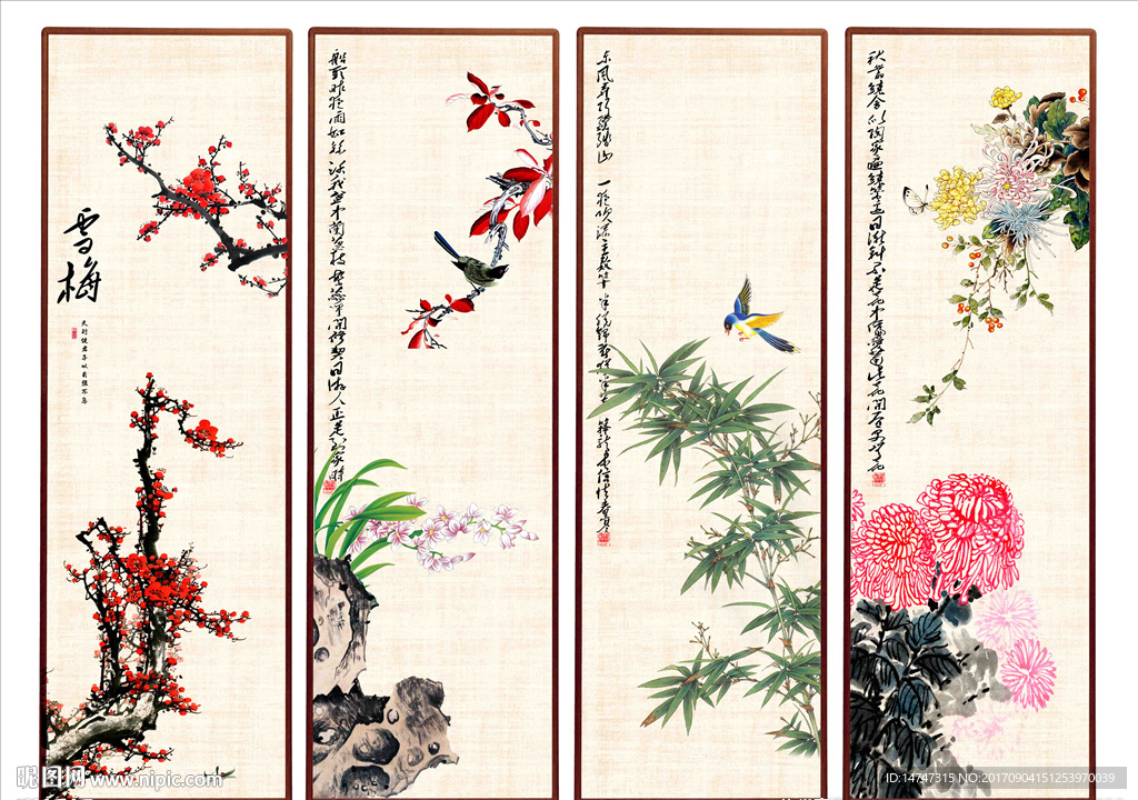 梅兰竹菊