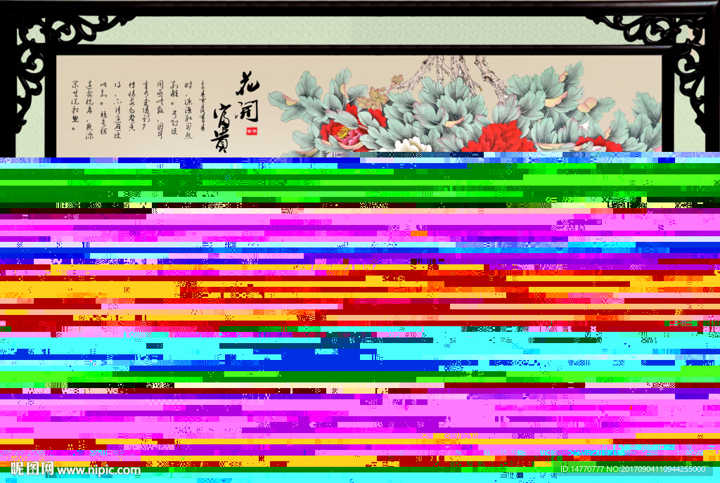 花开富贵