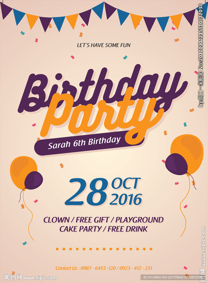 卡通儿童生日派对海报