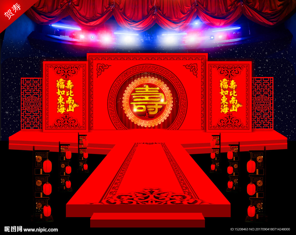 贺寿