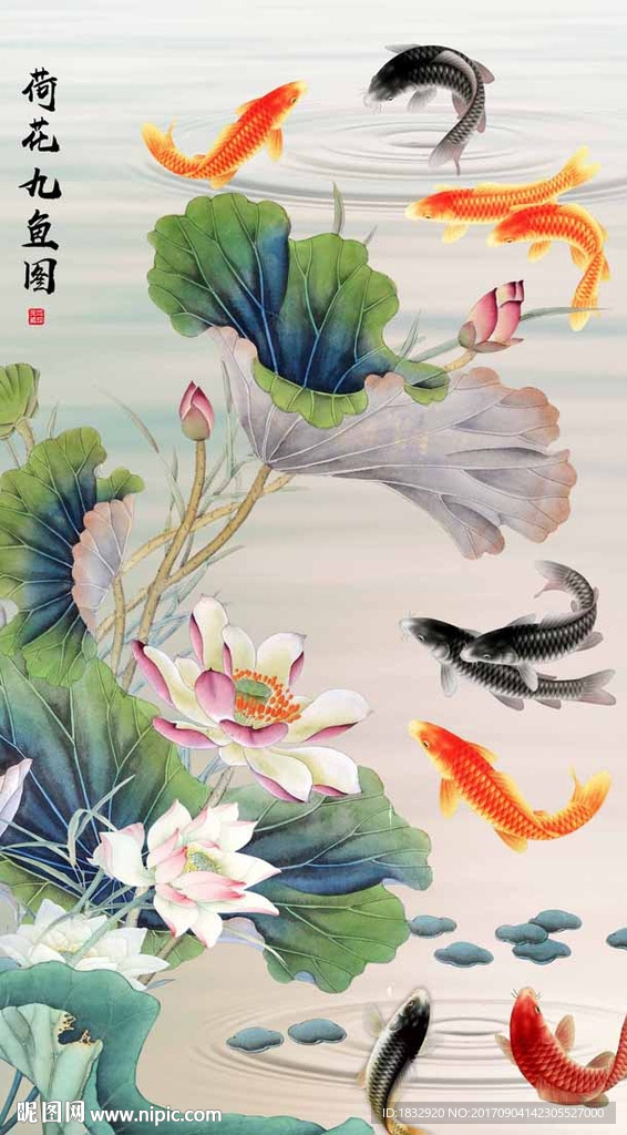 国画九鱼图