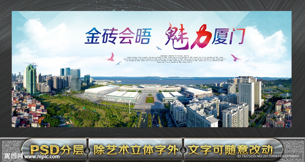 厦门