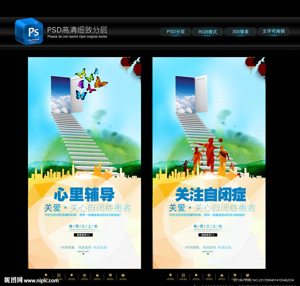 心里辅导