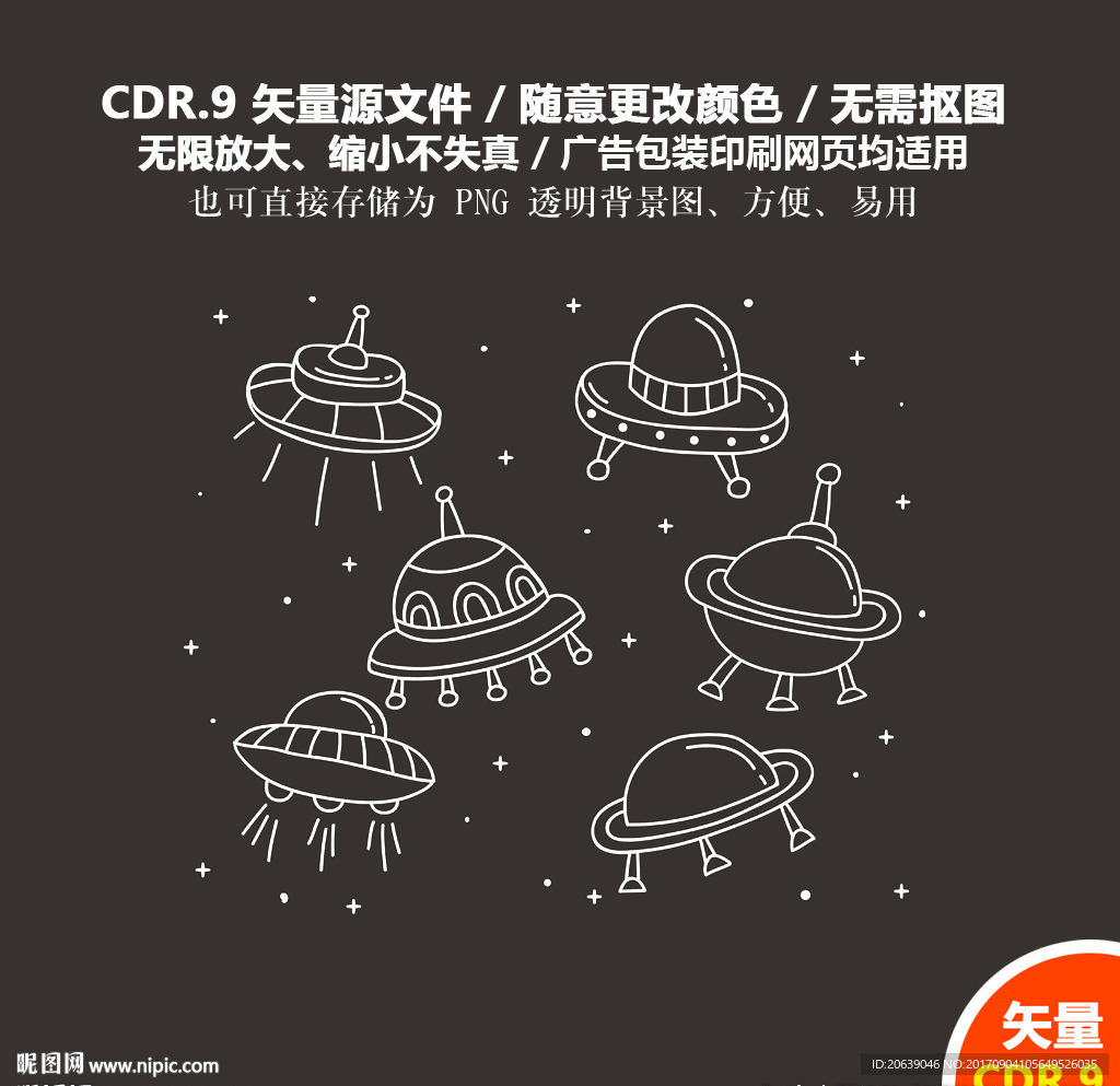 卡通线描飞蝶飞行器UFO矢量图