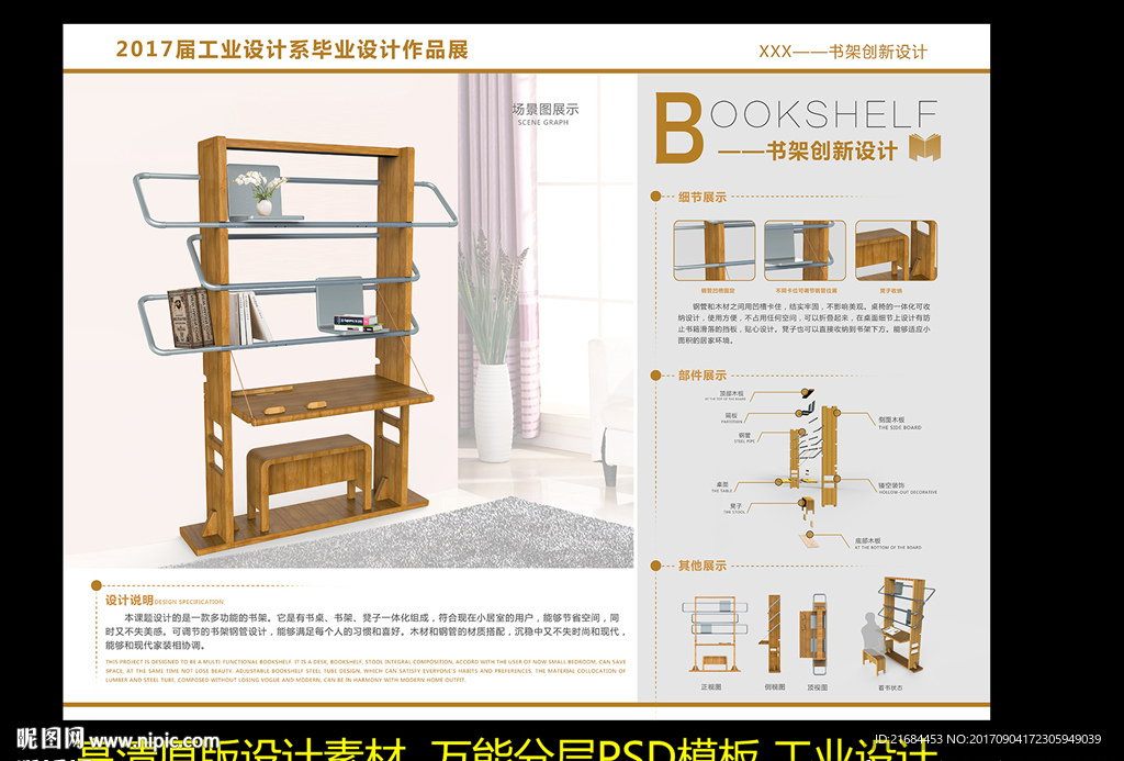 书架设计