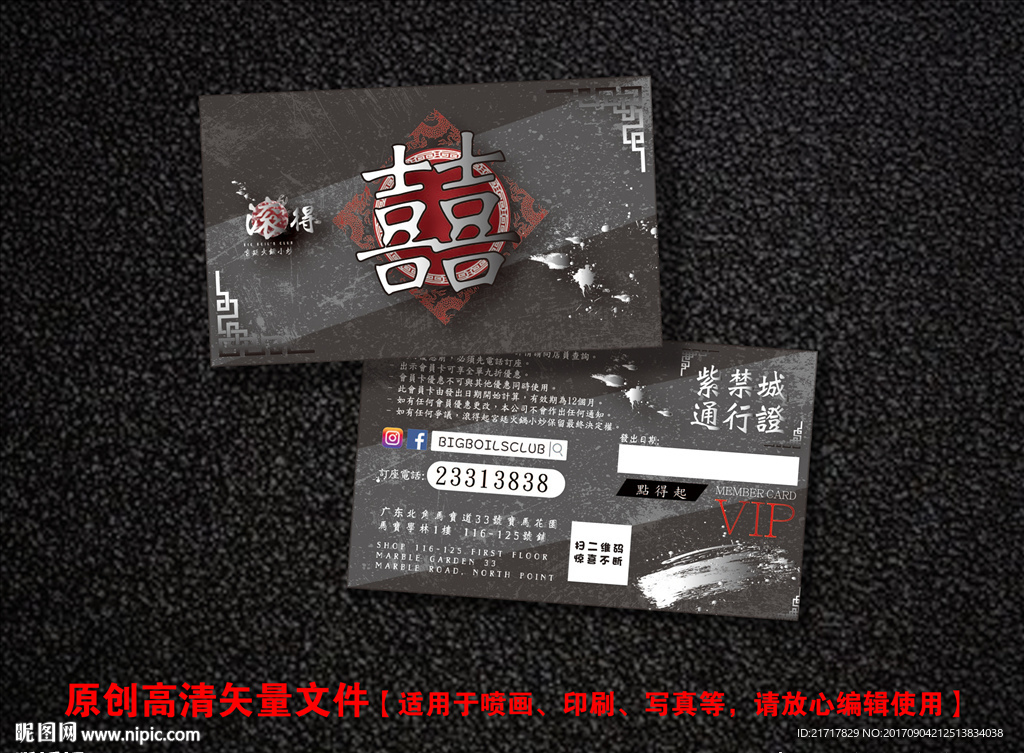 会员卡VIP