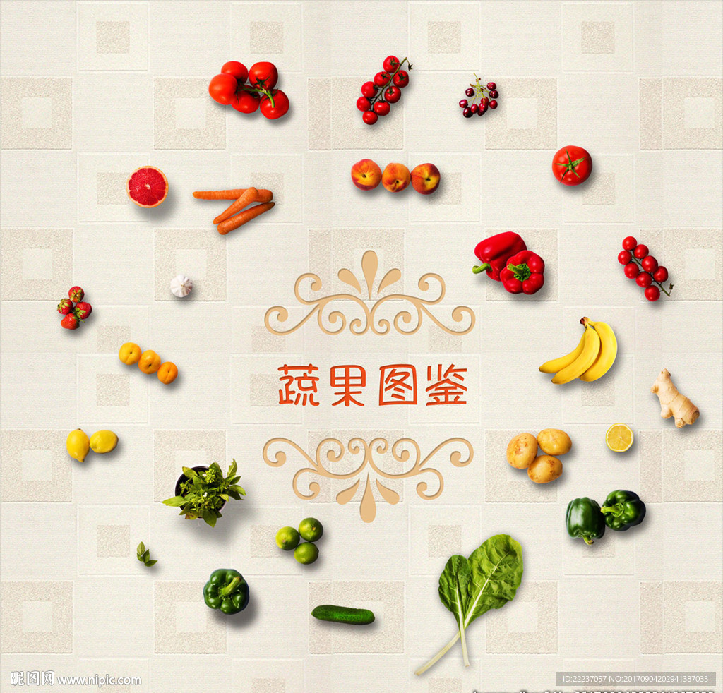 蔬菜水果免扣图片